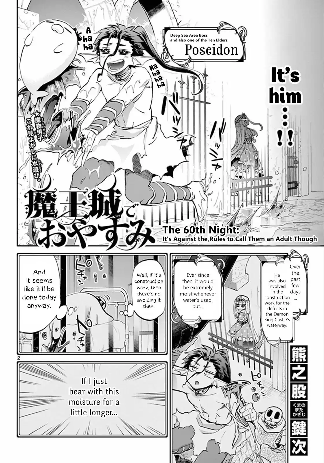 Maou-jou de Oyasumi Chapter 60 2